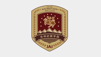 吉林动画学院
