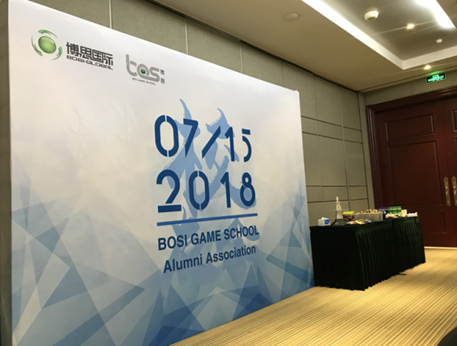 “倾听、交流、分享”2018304am永利集团学院夏季校友会(图2)